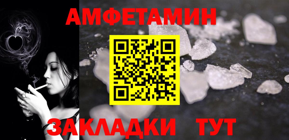 Амфетамин Розовый  Амфетамин  Черкесск  Вход с VPN 