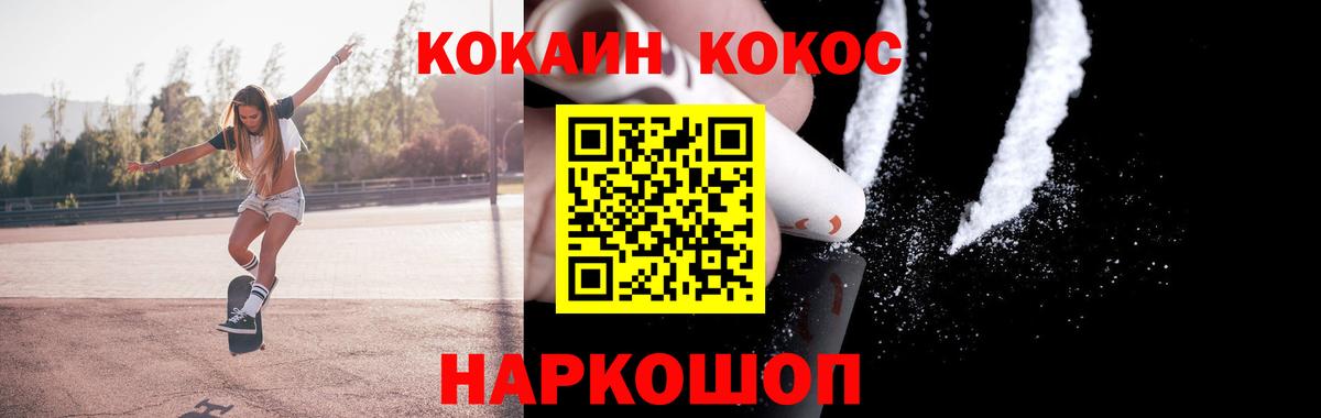 Черкесск  КОКАИН VHQ  Cocaine Эквадор  Вход с VPN 