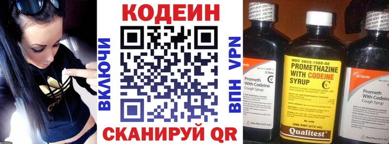 Codein Purple Drank  Черкесск 