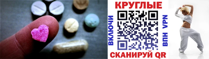 ЭКСТАЗИ 300 mg  Черкесск 