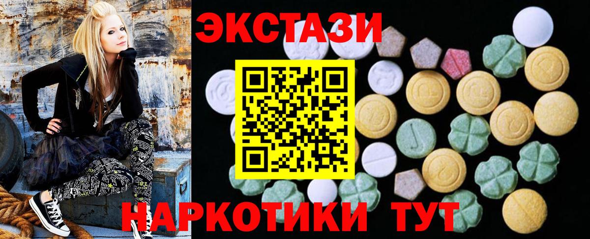 ЭКСТАЗИ ешки  ЭКСТАЗИ  ЭКСТАЗИ ешки  Черкесск  Вход с VPN 
