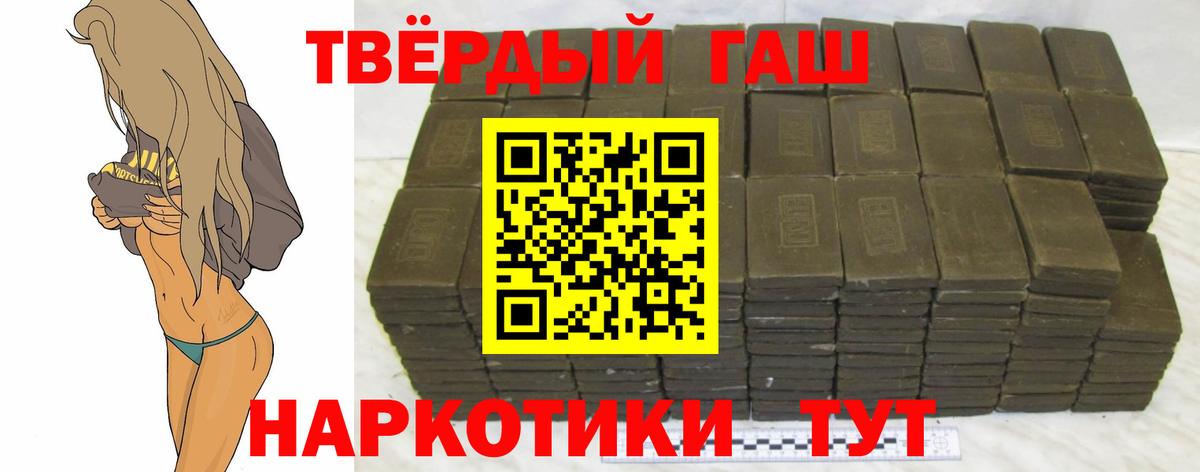 ГАШ гашик  Вход с VPN  Черкесск 