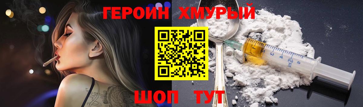 Героин белый  Героин  Черкесск  Вход с VPN 