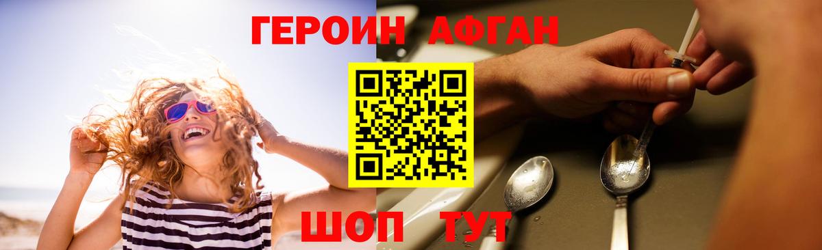 Героин VHQ Черкесск