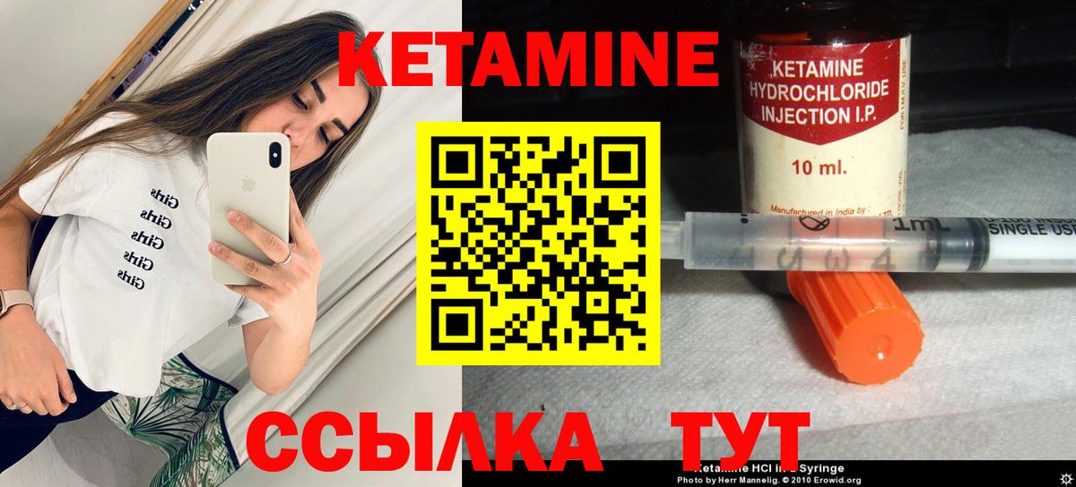Кетамин ketamine Черкесск
