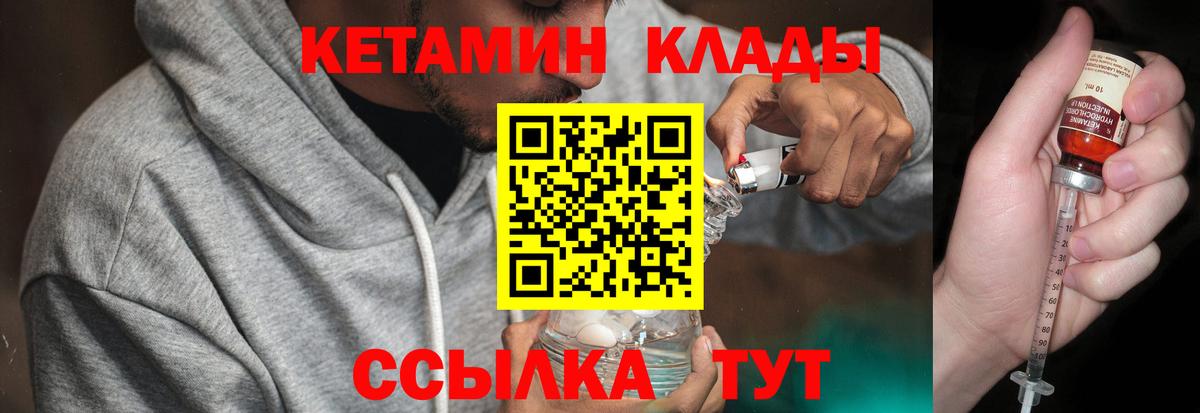 Кетамин ketamine  КЕТАМИН VHQ  Вход с VPN  Черкесск 