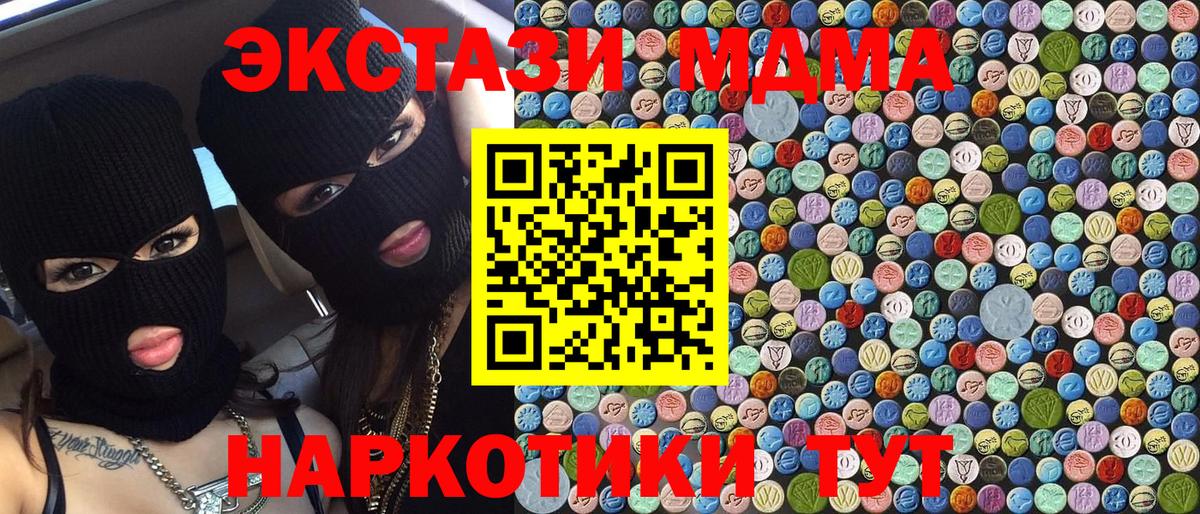 MDMA молли  MDMA  Черкесск  Вход с VPN  MDMA VHQ 