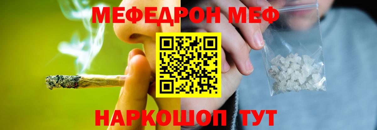 Черкесск  МЯУ-МЯУ mephedrone  Вход с VPN  МЕФ мука 