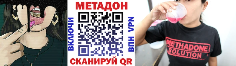 МЕТАДОН VHQ  Черкесск 