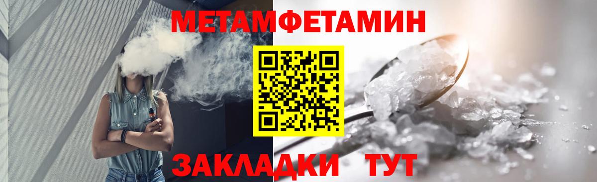 Метамфетамин кристалл Черкесск