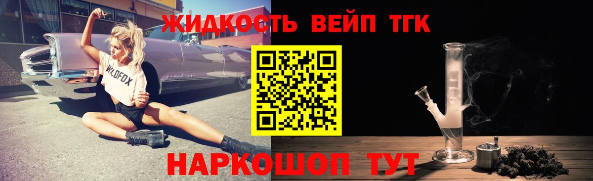 Черкесск  Дистиллят ТГК жижа  Вход с VPN 